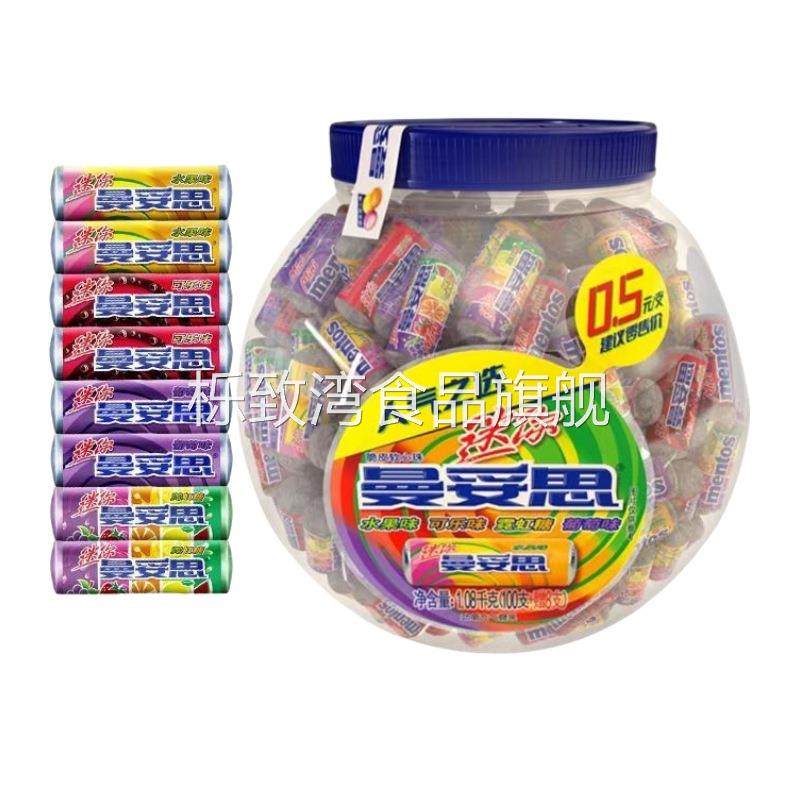 迷你曼妥思劲嚼充气糖罐装曼妥思脆皮硬糖水果味零食糖果