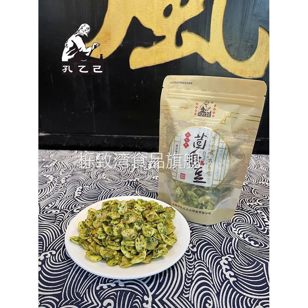 散装孔乙己青海苔茴香豆称重150克