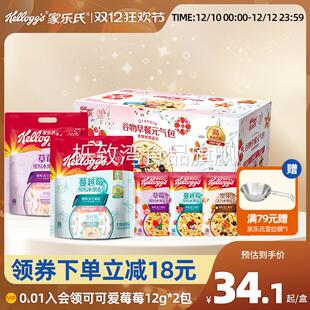 家乐氏官方谷兰诺拉小袋包装坚果谷物水果烘焙燕麦片早餐食品即食