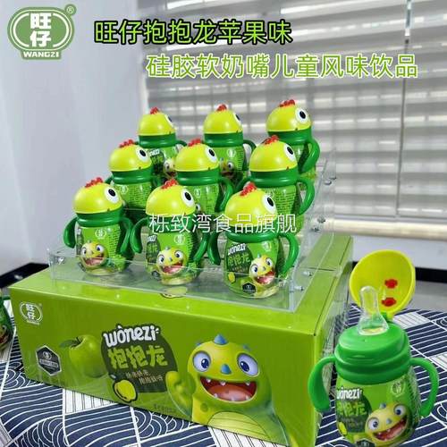 旺仔新品抱抱龙苹果味软奶嘴网红可爱型儿童风味饮料伴手礼物包邮