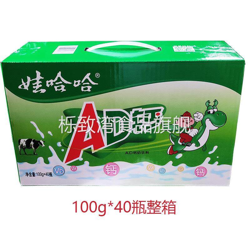 娃哈哈AD钙奶100ml*40瓶整箱发货娃哈哈儿童早餐含乳饮品,咖啡/麦片/冲饮,含乳饮料,淘宝优惠券,粉丝福利购,淘宝优惠卷