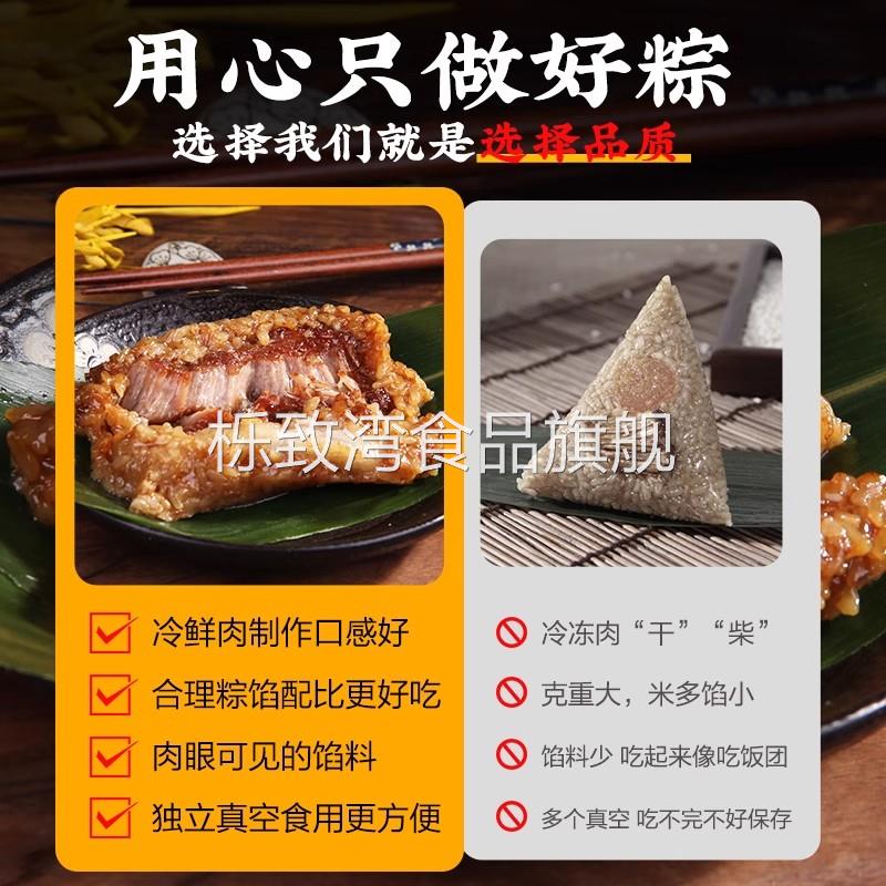 正宗霸王粽嘉兴肉粽子咸蛋黄五花大肉粽板栗粽真空速食早餐粽即食