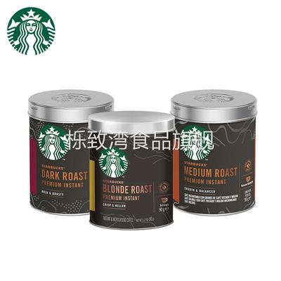 星巴克咖啡精品冰美式黑咖啡粉罐装速溶咖啡深度轻度中度烘焙冷