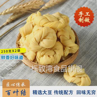 上海百叶结特产腌笃鲜千张结净素豆腐皮功德林豆皮豆包新鲜纯手工