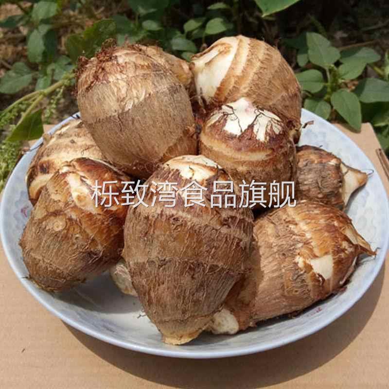 新鲜牛奶芋头9斤当季新鲜小香芋红芽芋艿槟榔毛芋头蔬菜整箱包邮