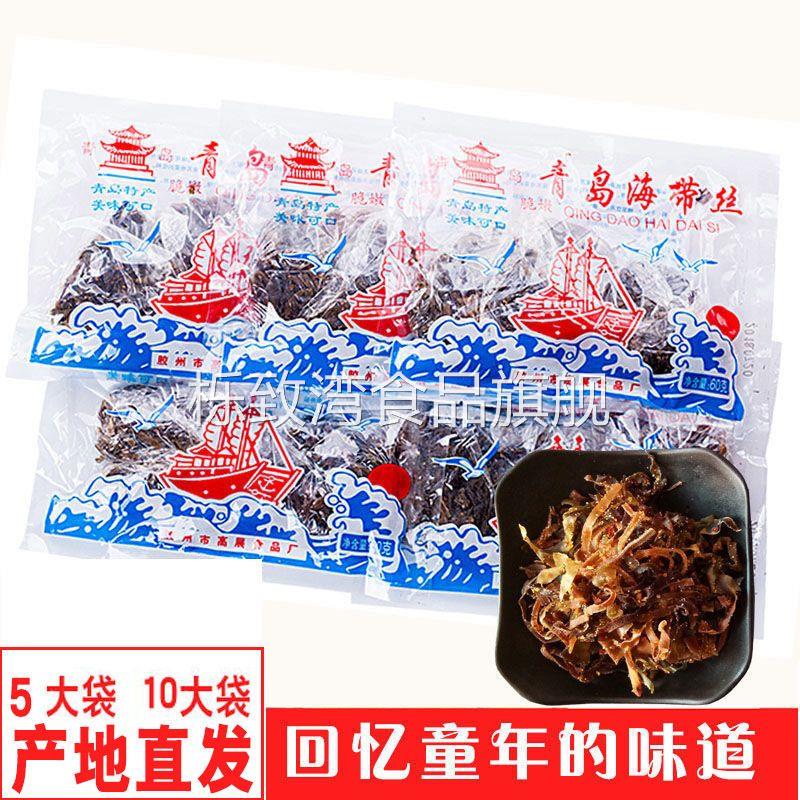 青岛海带丝80后怀旧经典零食60g3小包包邮干辣咸特产小时候的味道