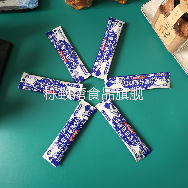 北纯牧场拉丝蒙古老酸奶草原特产奶制品奶酪片贝豆腐脆皮零食糖果