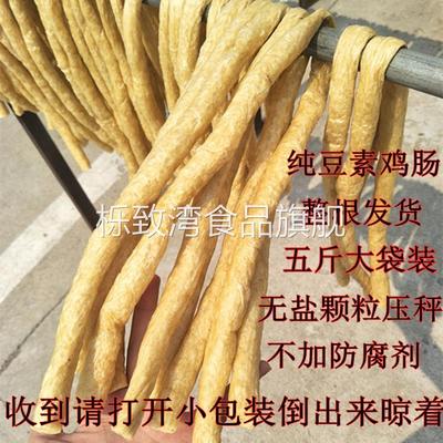 素豆肠干货5斤豆制品豆棍火锅食材麻辣烫烧烤夜市炸串整条素鸡肠
