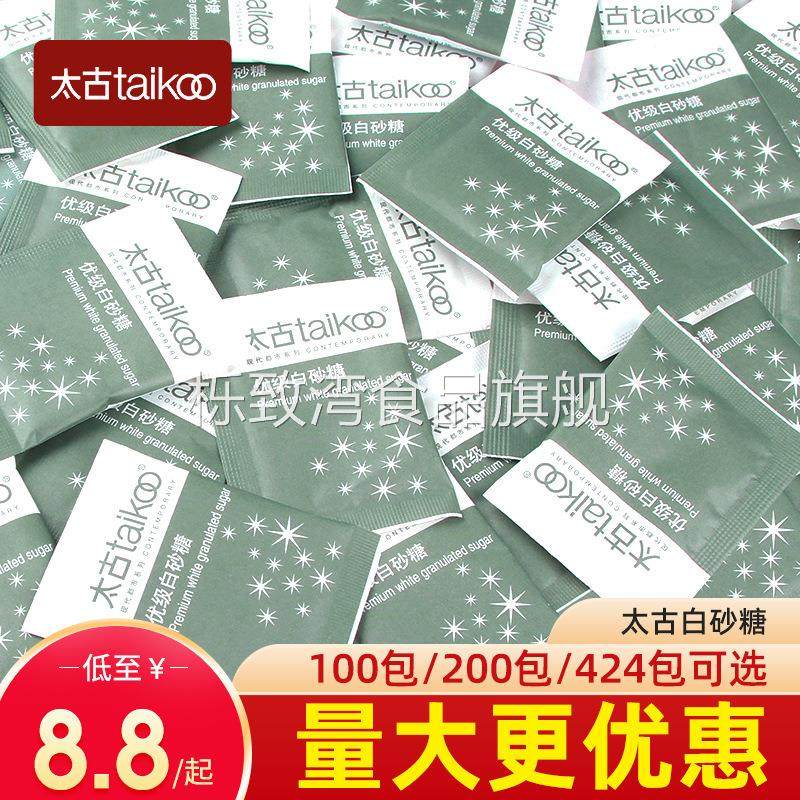 太古优级白砂糖咖啡伴侣糖包奶包小袋咖啡专用糖包白沙糖50包