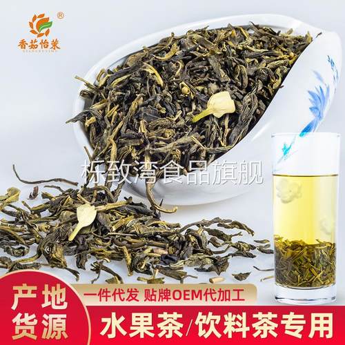 广西横县茉莉花茶浓香型绿茶茶叶毛峰花茶散装工厂奶茶原料茶