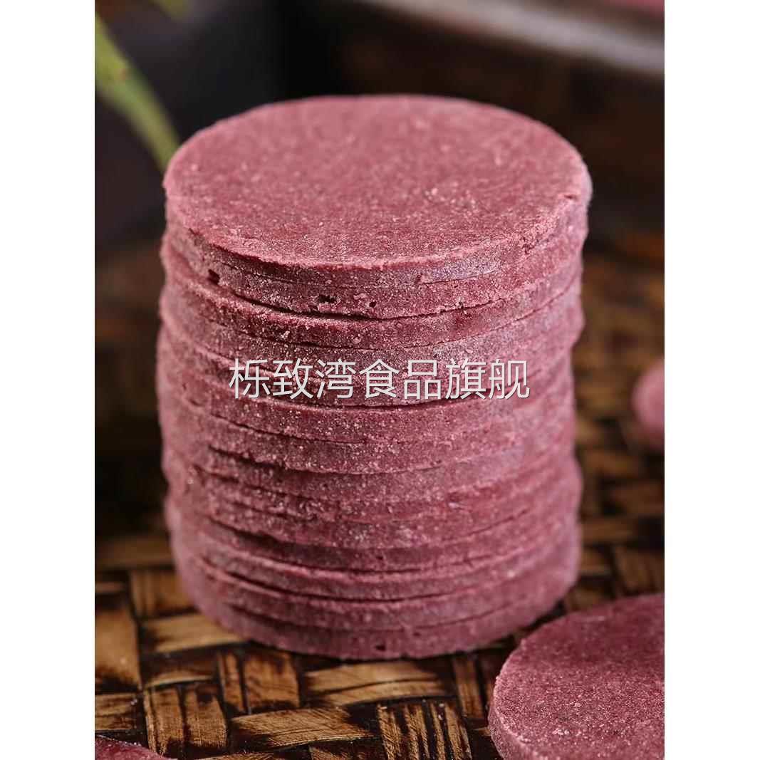 桑葚山楂片大片散装500g鲜果打浆酸甜小片独立包装山楂片零食100g