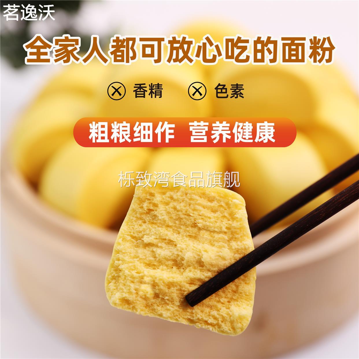 谷香园玉米自发粉包子馒头窝窝头杂粮面中筋紫薯荞麦全麦面粉家用