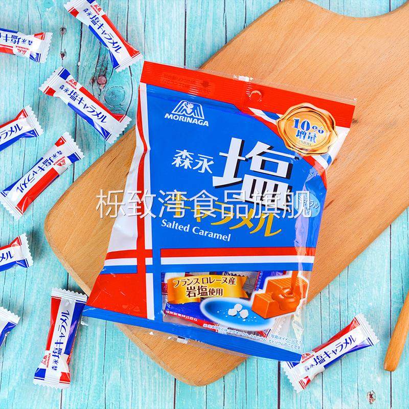日本森永盐奶太妃糖83g/袋特浓牛奶糖森永岩盐太妃糖婚礼喜糖