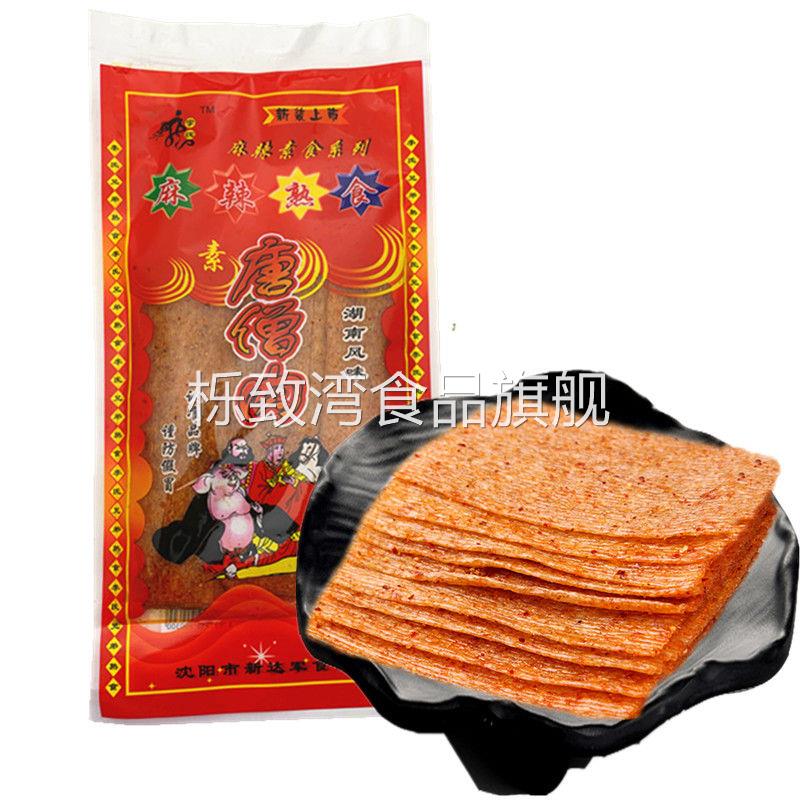 唐僧肉辣条香辣味辣片168g80后儿时回忆怀旧小零食老式大辣片包邮