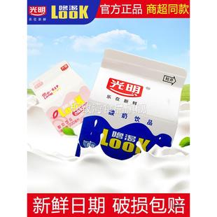 光明酸奶look噜渴原味酸奶200ml益生白桃酸牛奶代餐低温奶官方