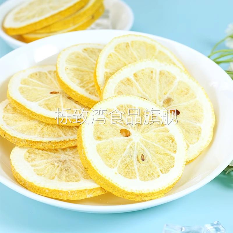 冻干柠檬片原味纯柠檬干片蜂蜜泡水喝无添加水果柠檬茶官方旗舰店