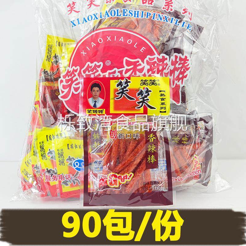 笑笑香辣棒辣条香辣麻辣小面筋90包儿时休闲怀旧零食品包邮