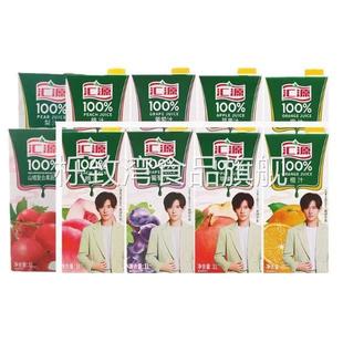 汇源果汁1L*1盒装果蔬汁橙汁苹果汁葡萄汁桃汁番茄汁聚餐包邮