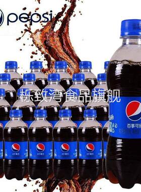 小300m瓶汽水24瓶装饮料minil12百事可乐整箱百世瓶可乐迷你