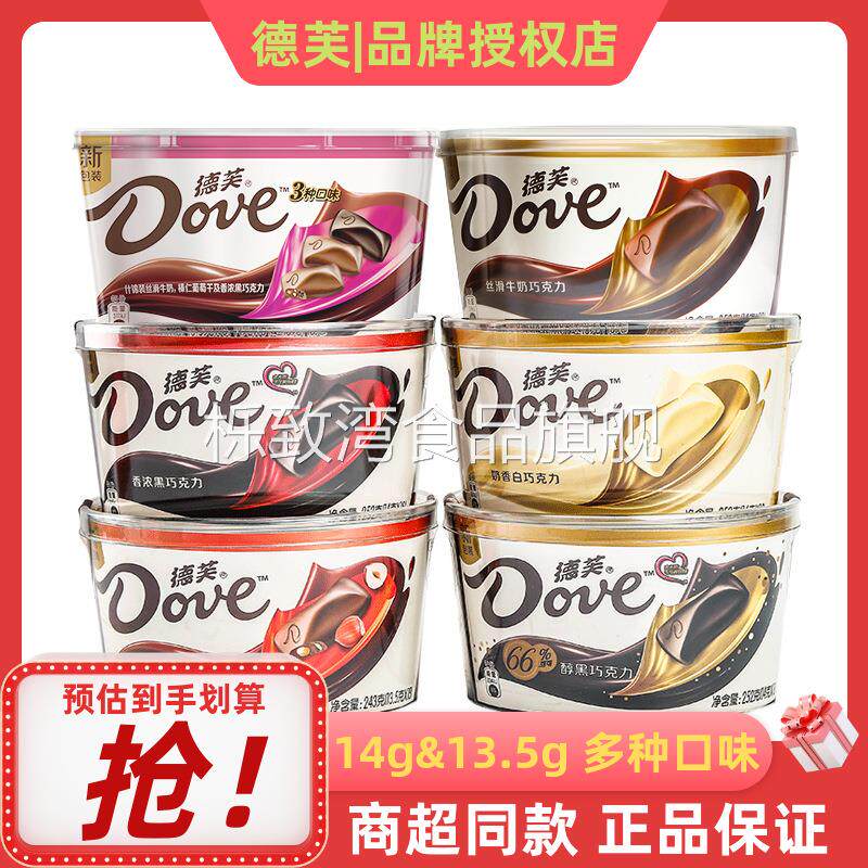 德芙丝滑牛奶香白香浓黑摩卡榛仁葡萄干巧克力碗装252g排块小零食