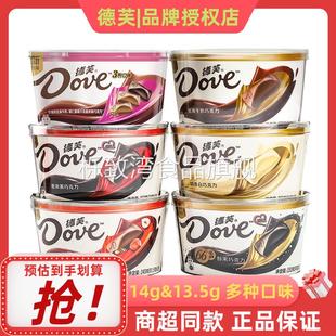 德芙丝滑牛奶香白香浓黑摩卡榛仁葡萄干巧克力碗装252g排块小零食