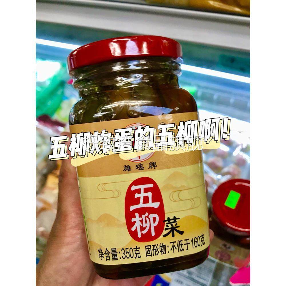 促销广东致美斋五柳菜五柳炸蛋配料甜酸五柳酱岭南糖醋渍菜什锦下