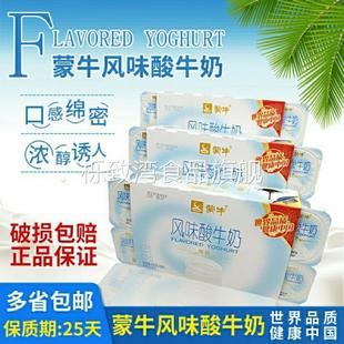 酸奶蒙牛原味莓黄桃大果粒风味连杯100g*8杯营养早餐LD