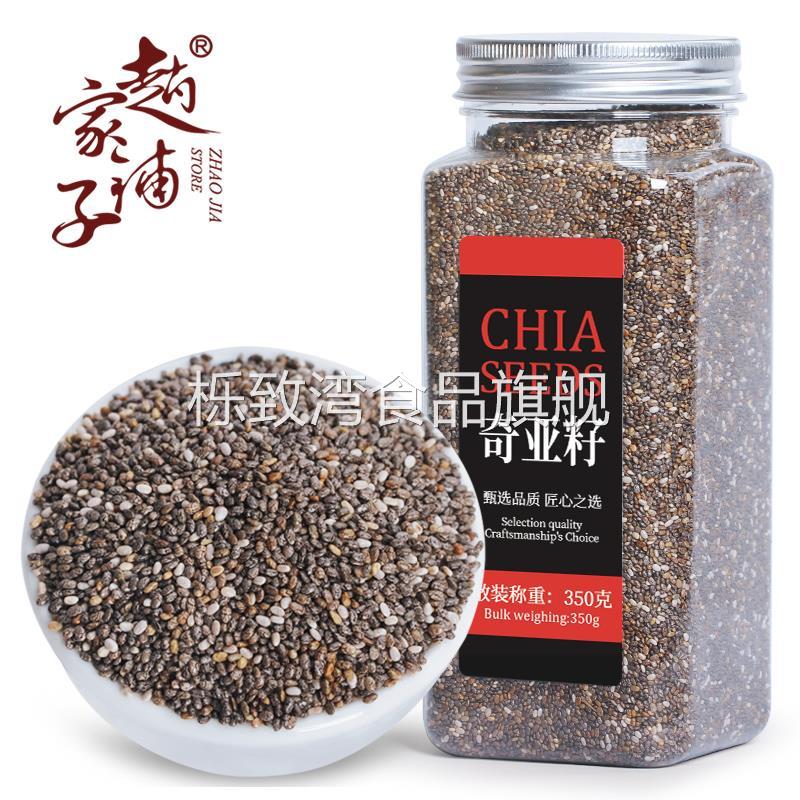 奇亚籽旗舰店官网奇亚子亚麻籽奇亚籽Chia不即食冲饮代餐饱腹