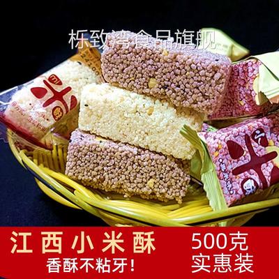 江西特产黑米酥井冈山红米酥香米花糖小米酥冻米糖丰阳谷小包零食