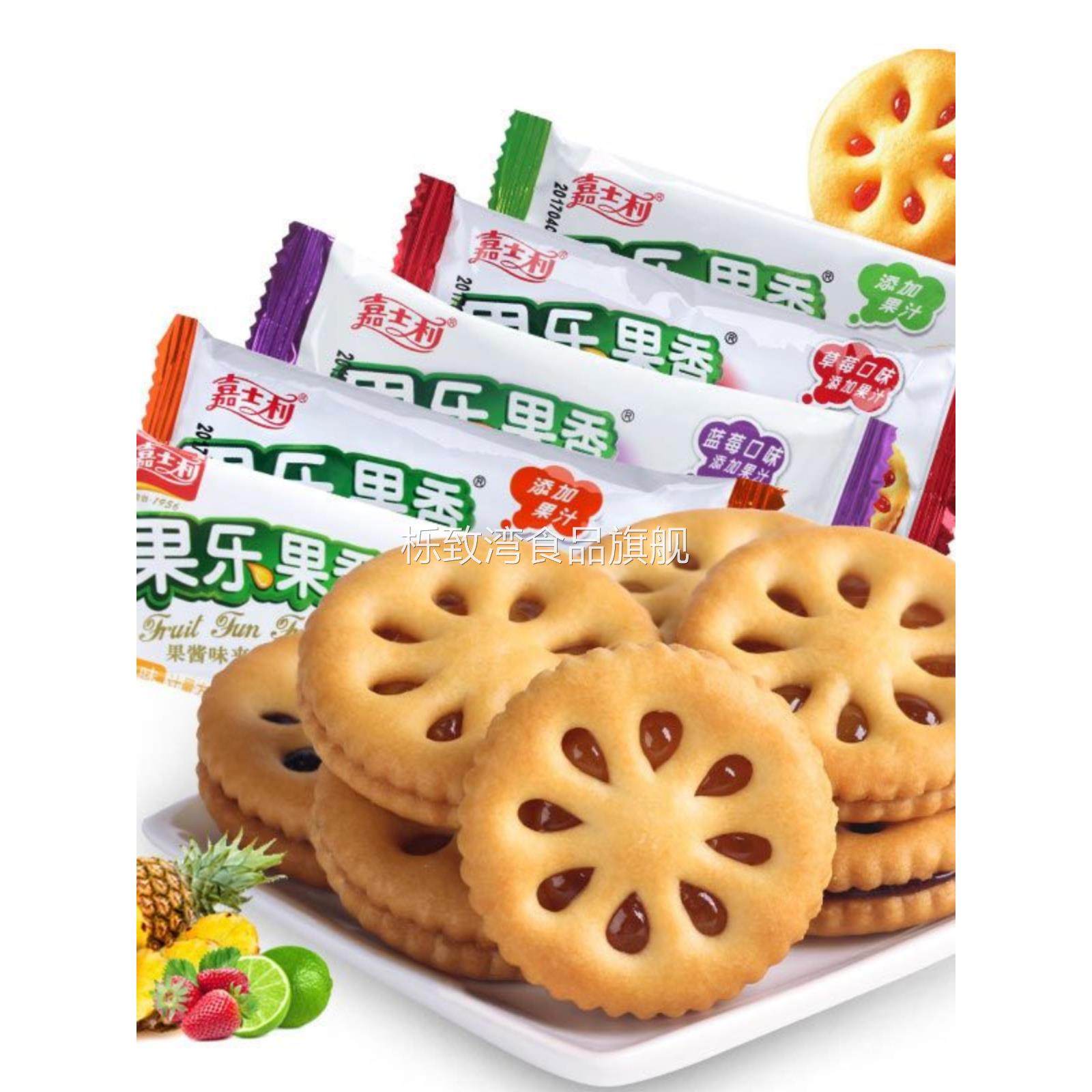 嘉士利果乐果香果酱夹心饼干蓝莓草莓混合散装小包装休闲零食小吃