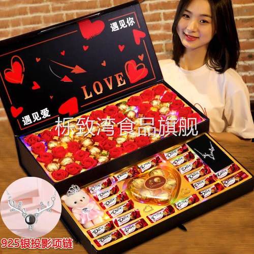520情人节礼物送母亲节女友老婆生日厂家创意巧克力礼盒装