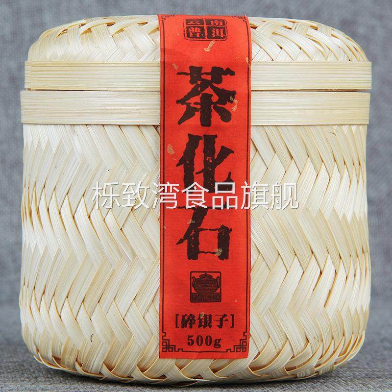 普洱茶 云南普洱 茶化石 糯香碎银子 500g手 工竹篓装