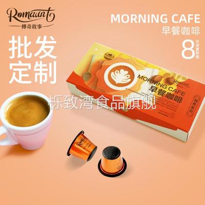 极睿Romaunt胶囊咖啡意式浓缩胶囊黑咖啡粉兼容多款胶囊机型