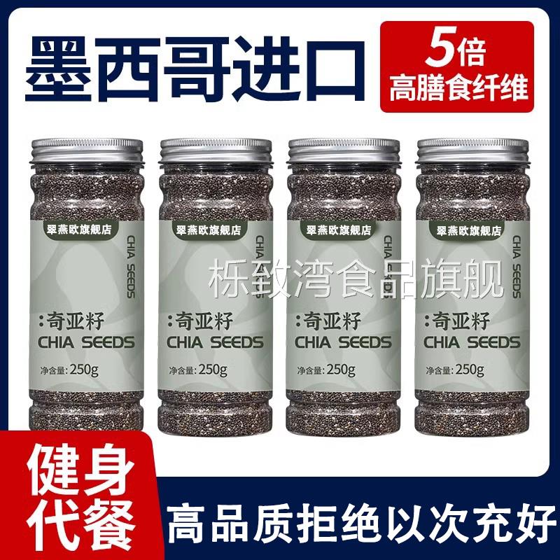 胖东来奇亚籽羽衣甘蓝粉纯饱腹减代餐脂专用即食燕麦片官方旗舰店