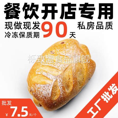 手工欧包半成品供应冷冻面包软欧夹心西式点心厂家预制烘焙食品