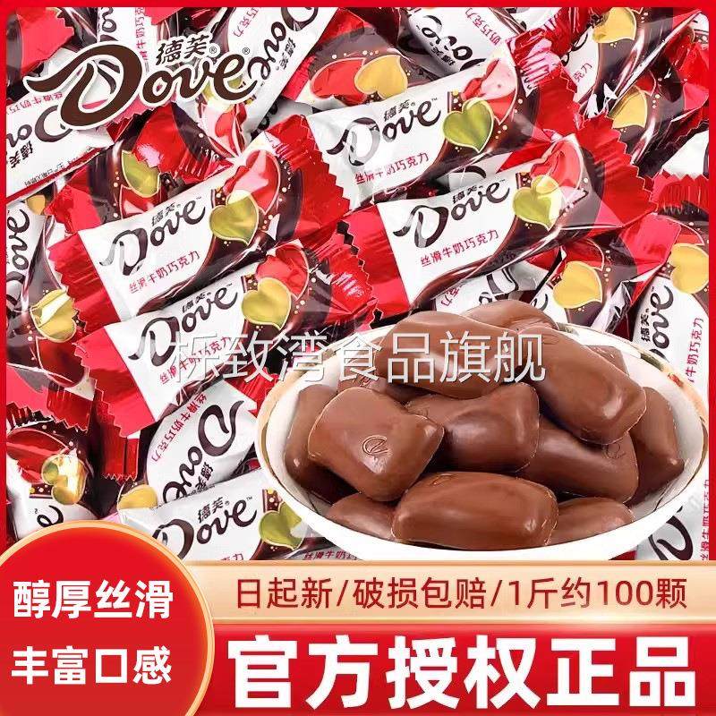 德.芙巧克力喜糖散装 丝滑牛奶香浓白黑巧结婚休闲小零食糖果