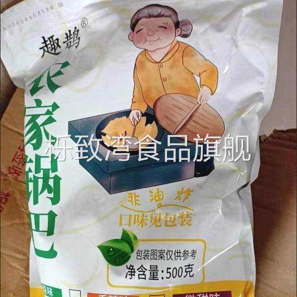 趣鹊农家锅巴大米柴火手工大锅网红油炸土灶安徽特产零食小吃原味