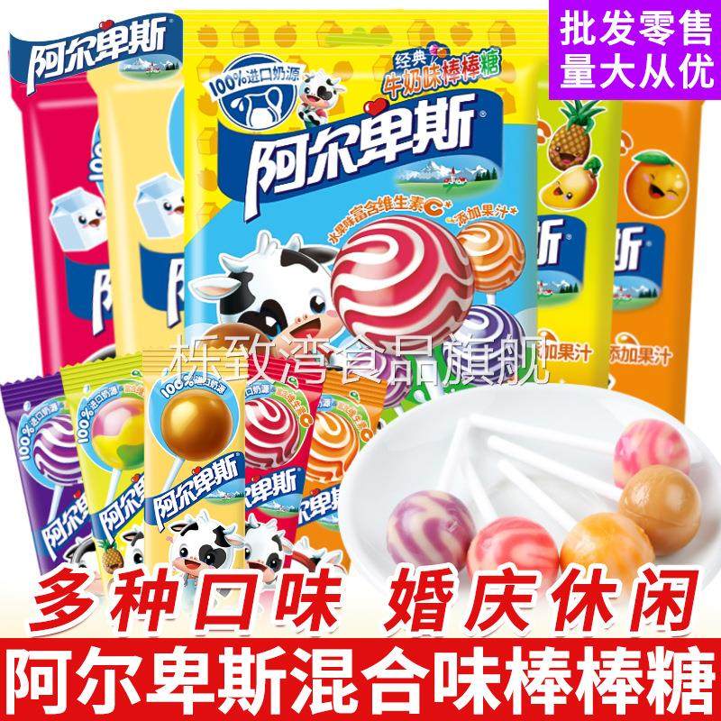 包邮阿尔卑斯棒棒糖水果味硬糖散装混合结婚喜糖零食糖果年货