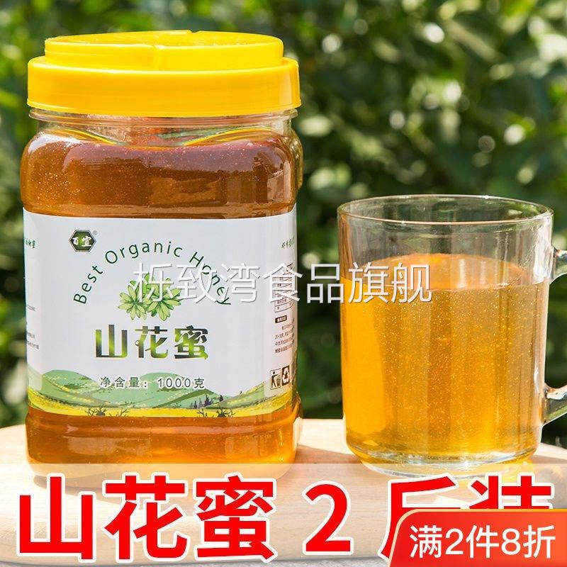 新品农家纯正宗野生百花牌土蜂蜜自产自销食品级塑料瓶装假一赔十