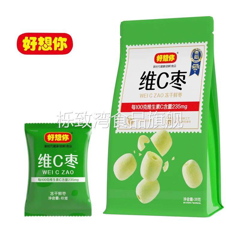 好想你维C枣去皮枣脆枣去核冻干鲜枣非酥脆冬枣儿童红枣零食