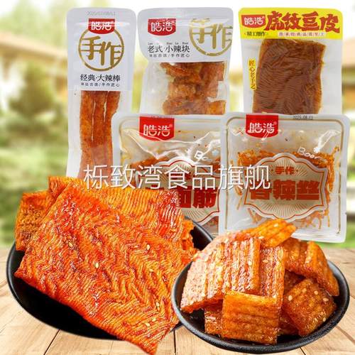 皓浩小面筋辣棒辣丝虎纹豆皮整包5斤休闲零食辣条小吃面制品