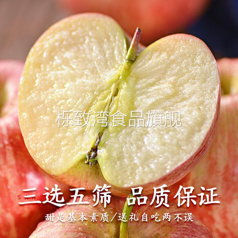 正宗山东烟台红富士苹果新鲜水果当季整箱栖霞脆甜苹果包邮优选