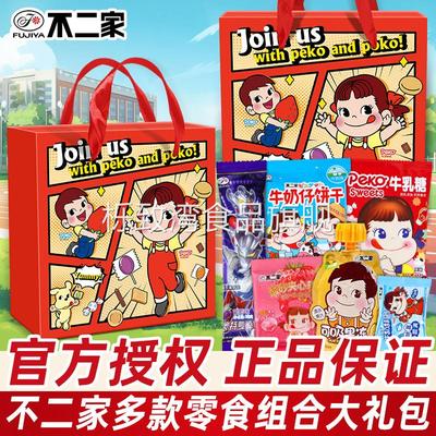 万圣圣诞节不二家零食大礼包礼盒幼儿园小朋友分享礼物升学宴回礼