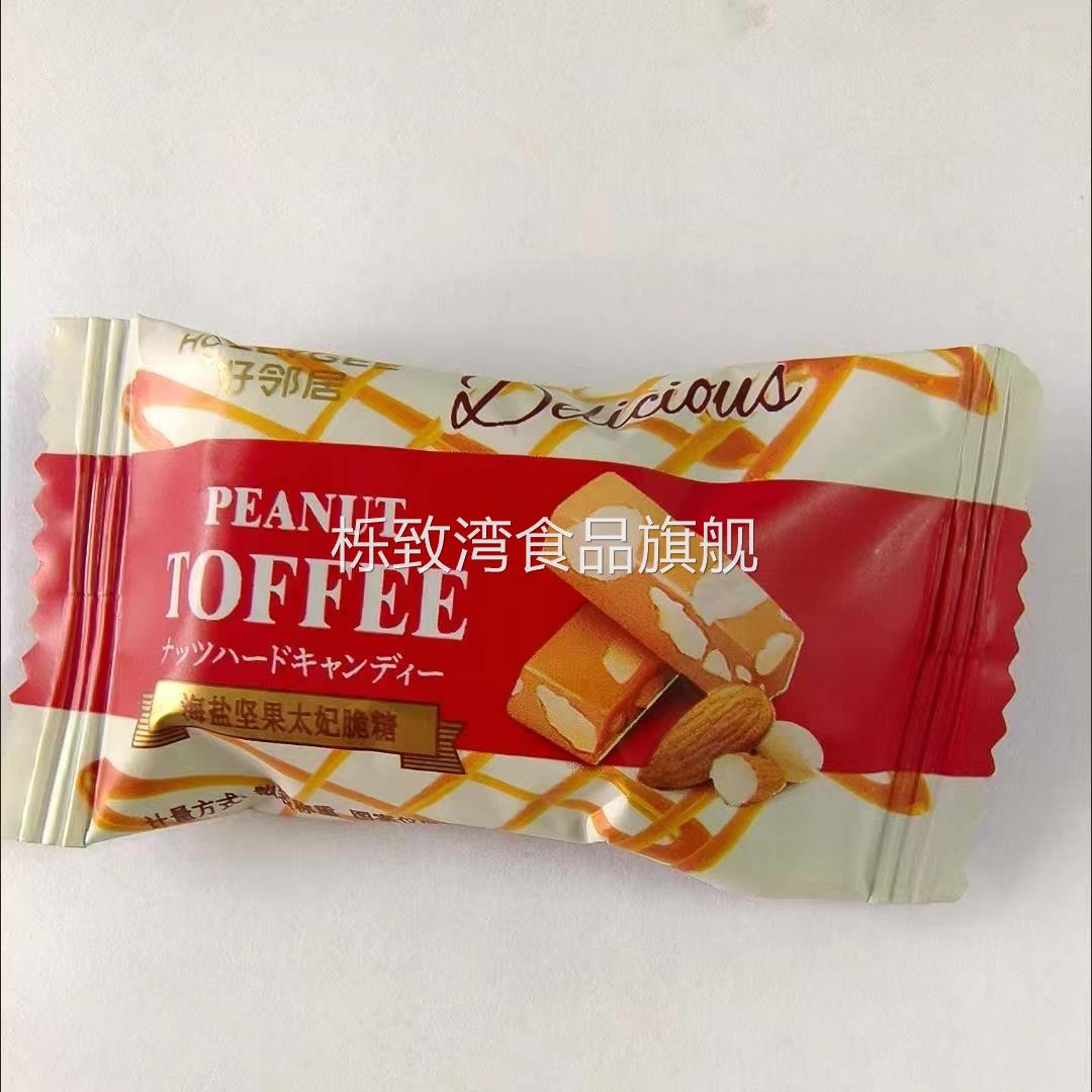 好邻居海盐坚果太妃糖杏仁脆花生脆糖休闲 小零食糖（代可可脂）