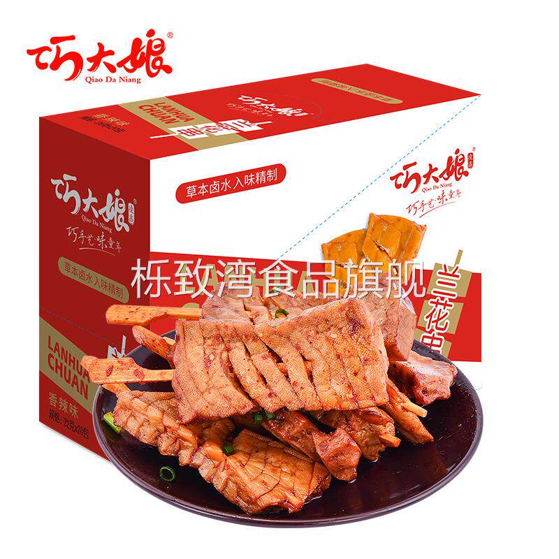 巧大娘兰花串 风味豆制品香辣烧烤味零食豆腐干 武冈香干厂家直销