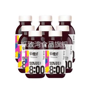 营养解渴美味榨汁补充维c 8瓶装 零度果坊 早橙好100%葡萄汁280g