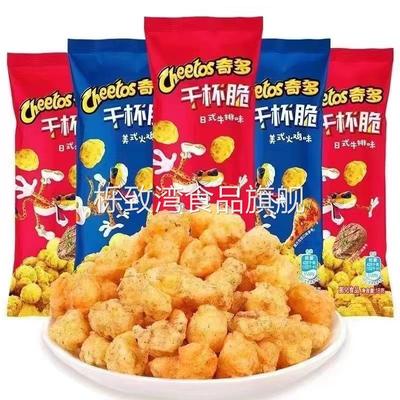 奇多干杯脆粟米粒小吃整箱牛排火鸡味25g*12袋/盒零食礼盒