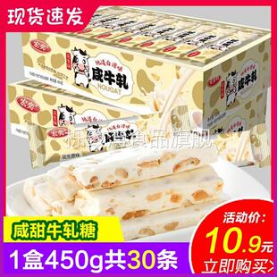 台湾风味咸牛轧糖花生宏奕小吃零食品整盒喜糖糖果