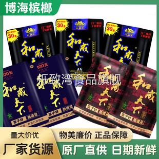 金风玉露量大价优跨境出口 槟榔口味30元 槟榔和成天下批50元 100元