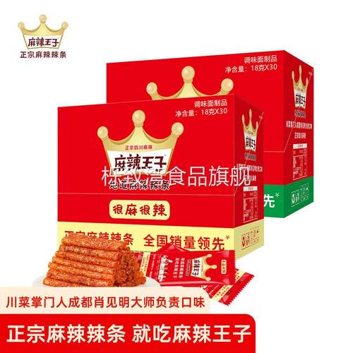 麻辣王子微麻微辣18g*20袋辣条面筋豆干辣味小吃素肉 豆制品辣片